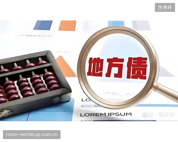 专项债偿债能力高度依赖运营数据，这意味着什么？我们用什么机制来解决可能存在的数据“美化”问题？